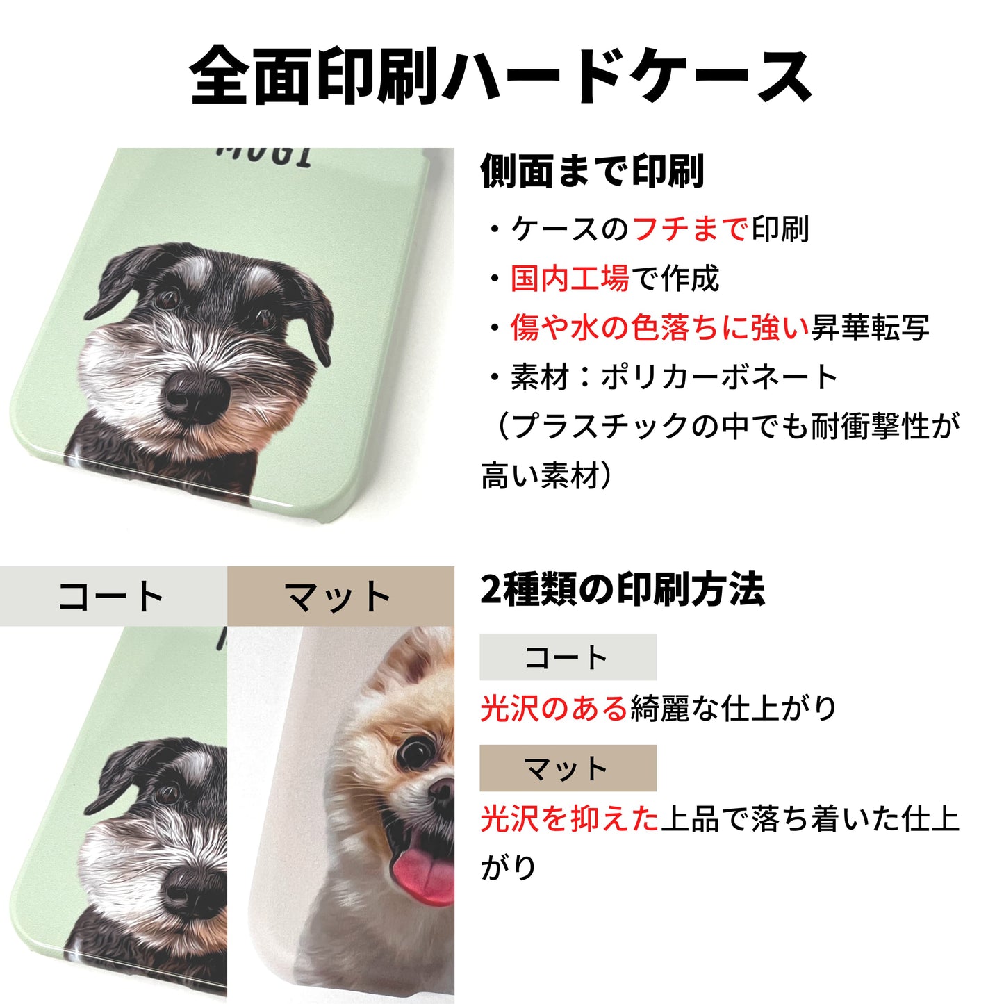 【追加用】スマホケース